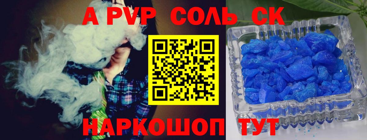APVP VHQ Еманжелинск