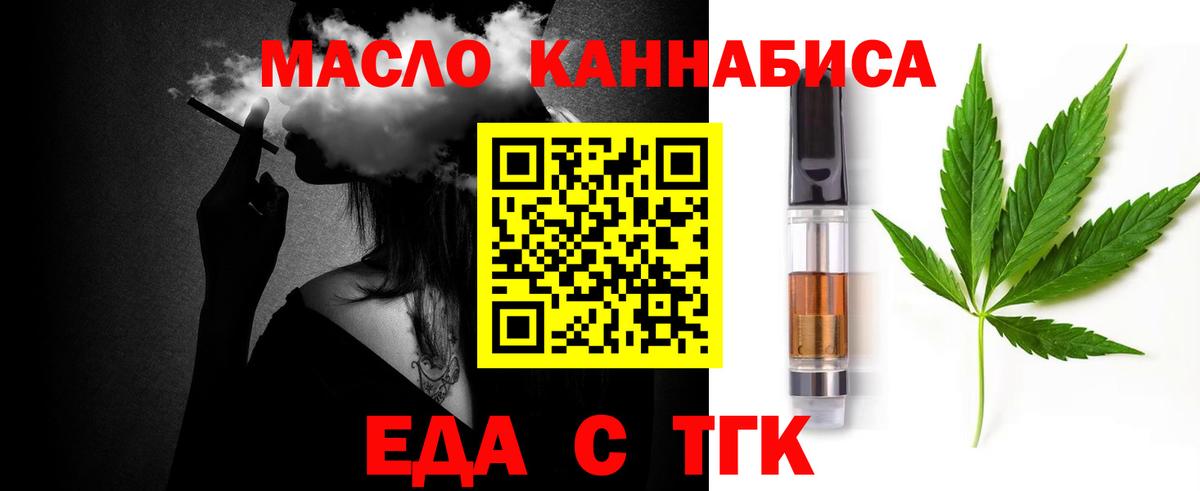 Cannafood марихуана  Вход с VPN  Еманжелинск 
