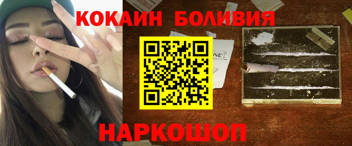 КОКАИН 99%  Вход с VPN  Еманжелинск 