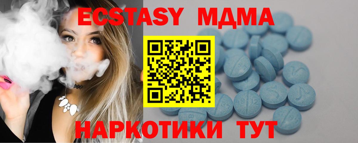 Экстази  Ecstasy DUBAI  Вход с VPN  ЭКСТАЗИ DUBAI  Еманжелинск 