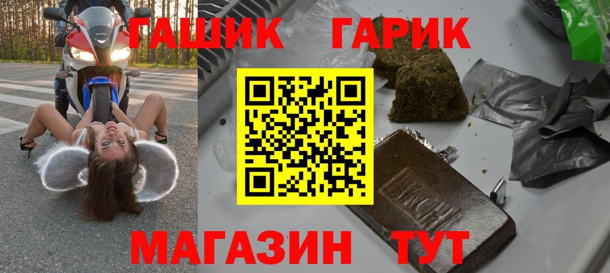 Еманжелинск  Гашиш Ice-O-Lator  ГАШ  ГАШ AMNESIA HAZE  Вход с VPN 