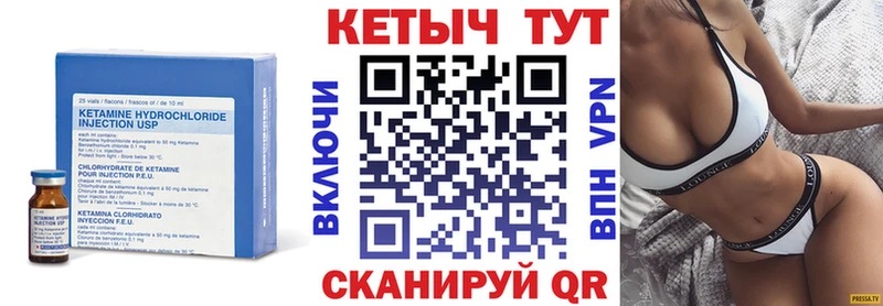 Кетамин VHQ  Еманжелинск 