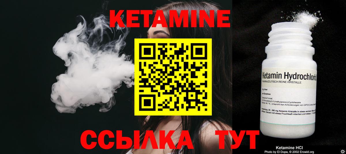 Кетамин VHQ Еманжелинск