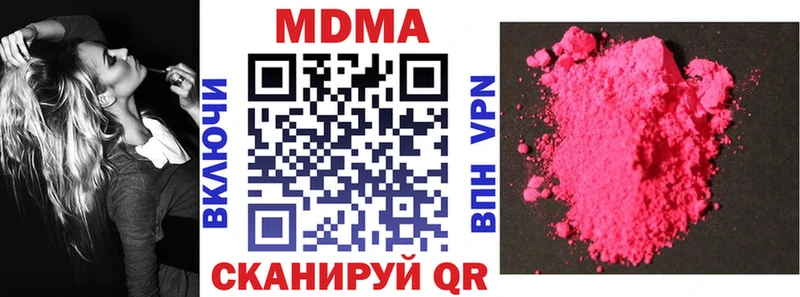 купить закладку  Еманжелинск  shop какой сайт  МДМА кристаллы  blacksprut ссылка 