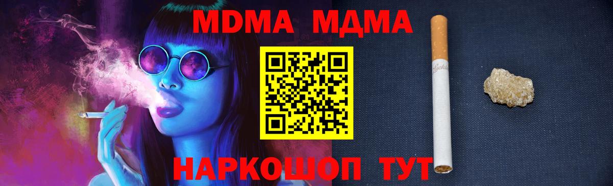 Еманжелинск  МДМА VHQ  Вход с VPN 