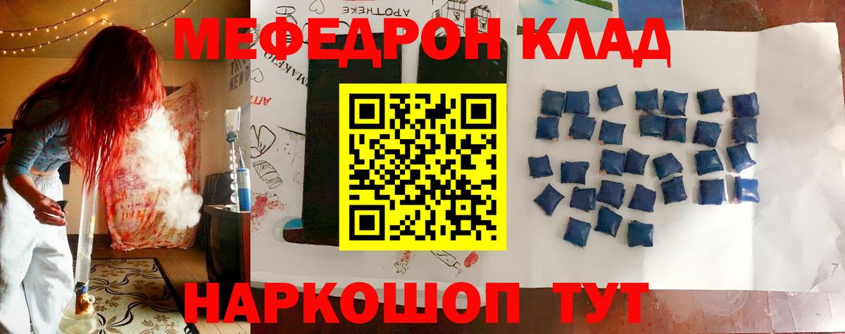 Мефедрон мука Еманжелинск