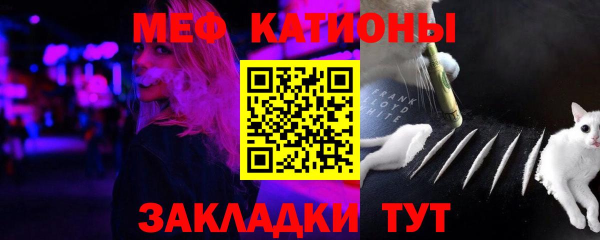Мефедрон  Вход с VPN  Еманжелинск  МЕФ mephedrone 