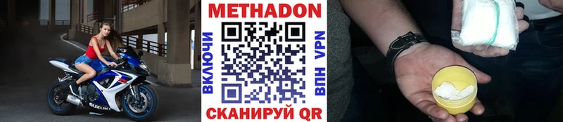 Метадон VHQ  Еманжелинск 