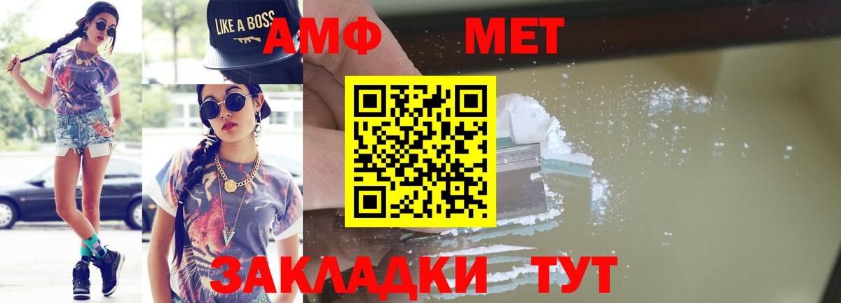 Еманжелинск  Первитин Methamphetamine  Вход с VPN 