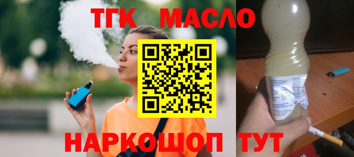 ТГК Wax Еманжелинск